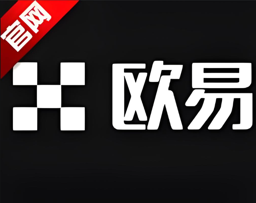 下载oy交易所注册